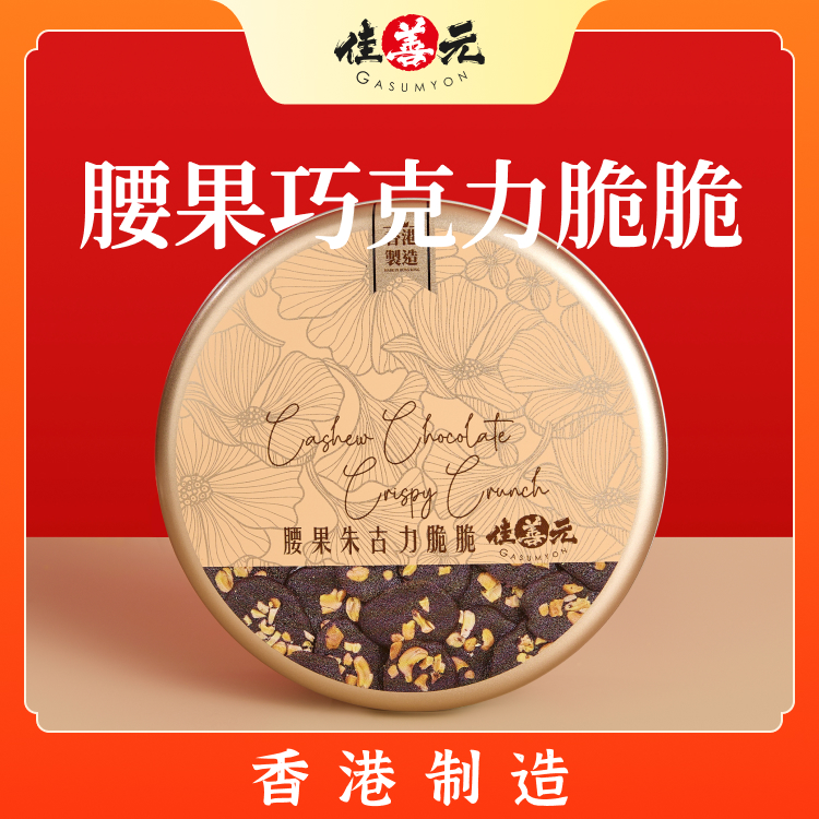 腰果巧克力脆脆