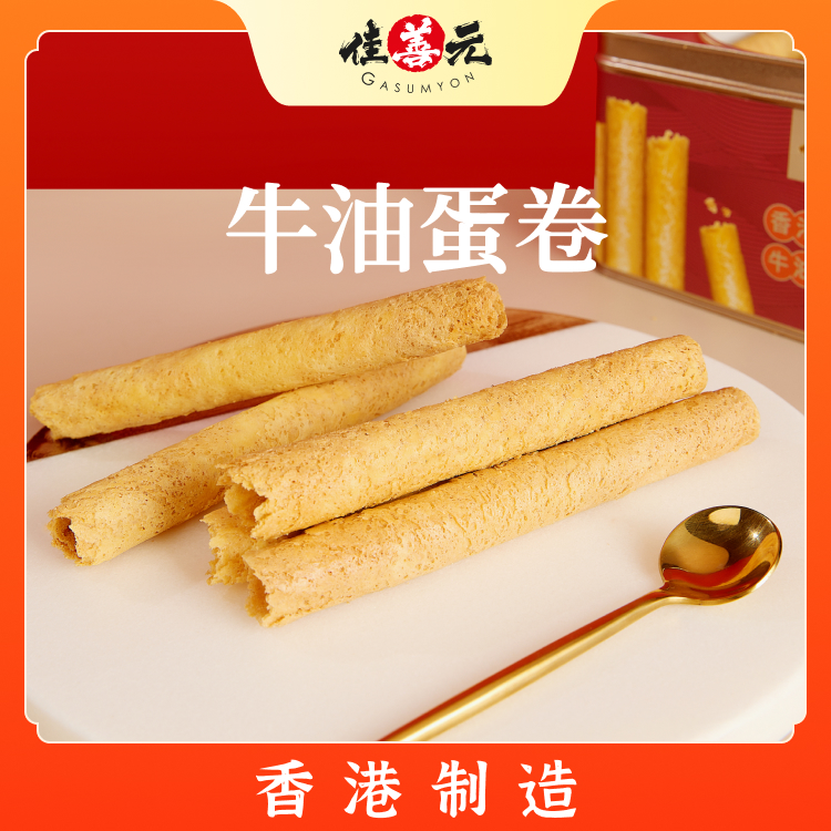 黄油味蛋卷