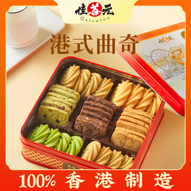 6味曲奇